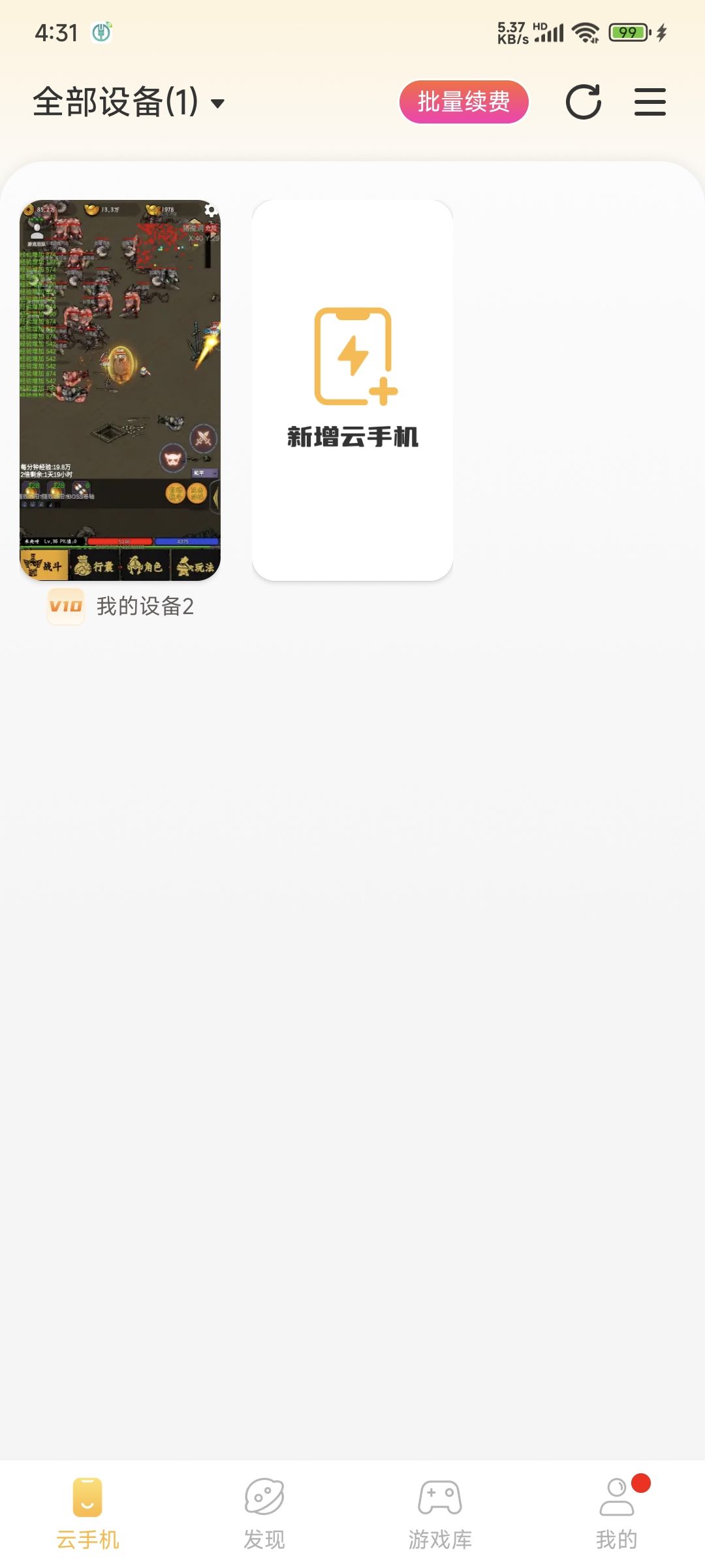 萌新攻略截图