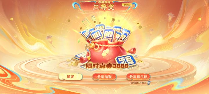 还行,祝大家新年快乐截图