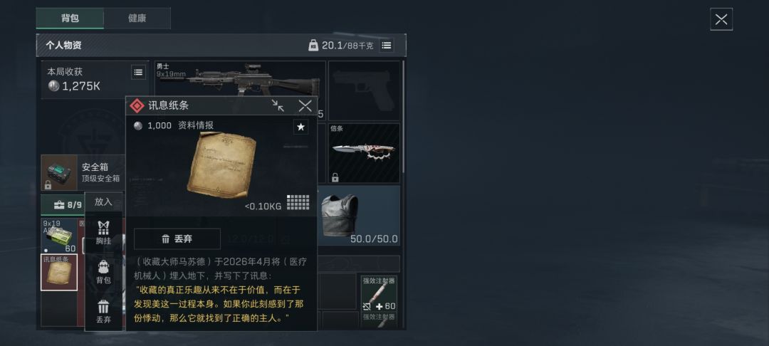 藏宝堆第一次必出这个吗? 1