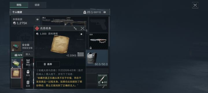藏宝堆第一次必出这个吗?截图