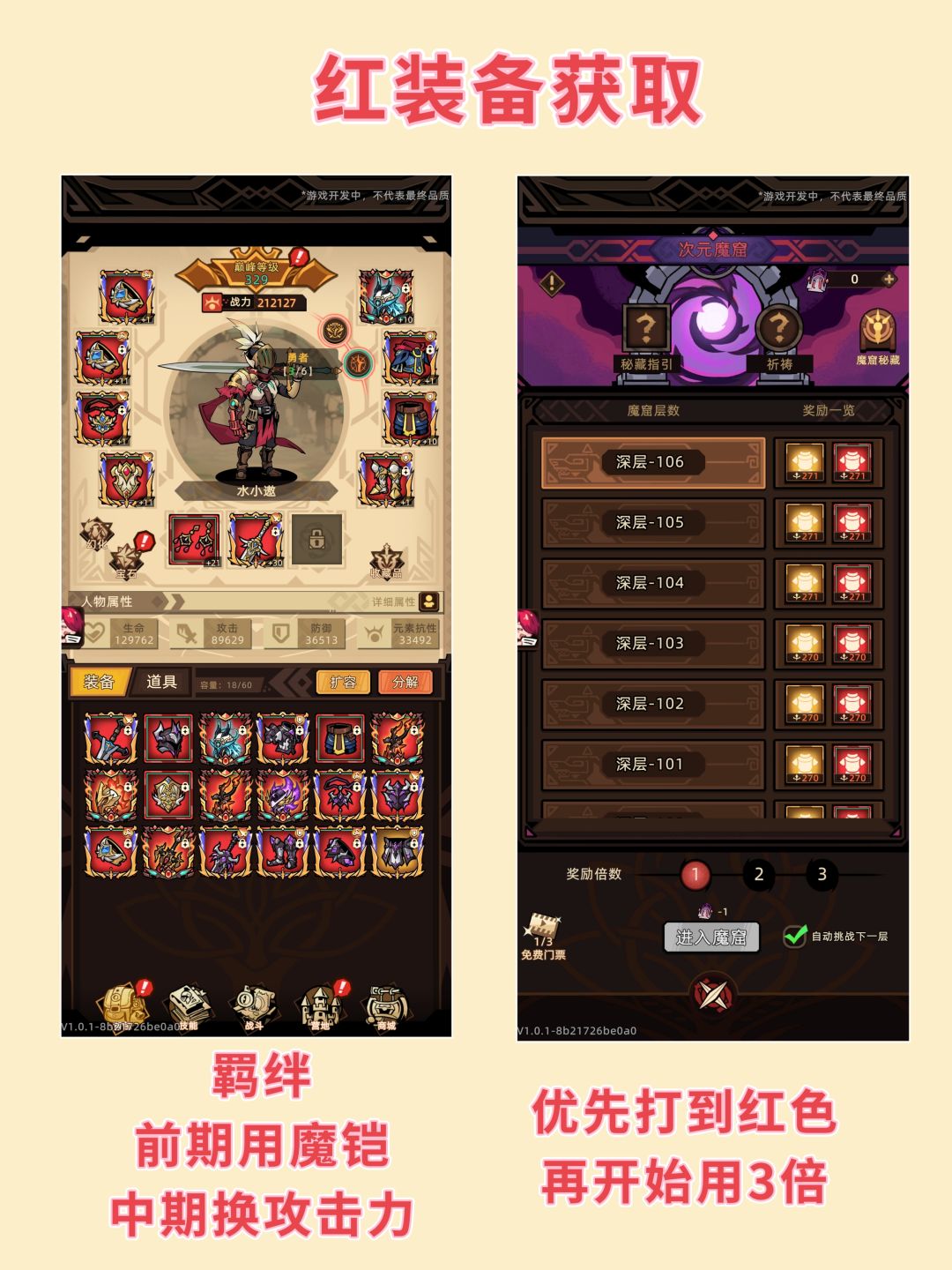 看了不烧心的新手攻略（极简版） 9