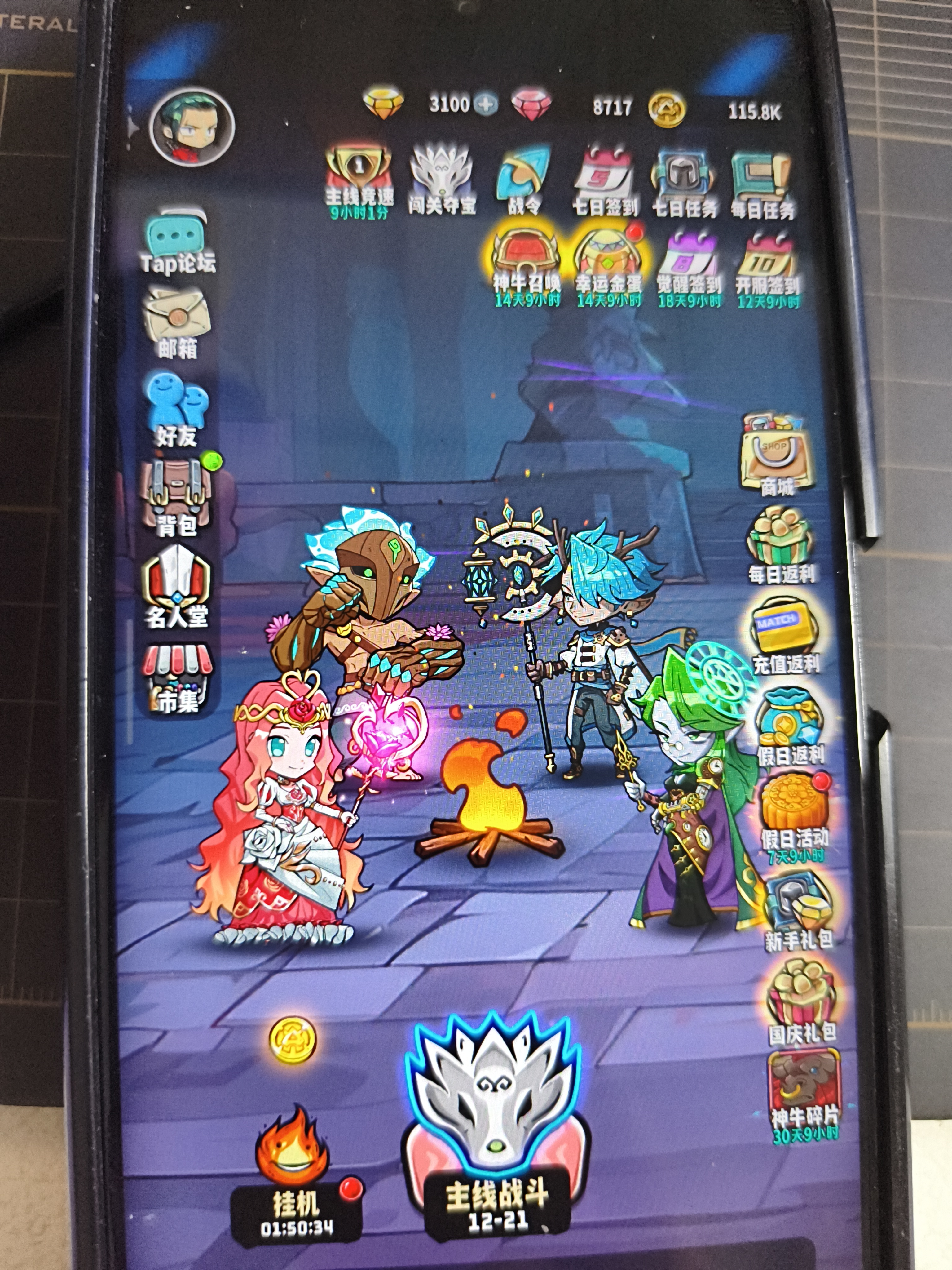 TapTap