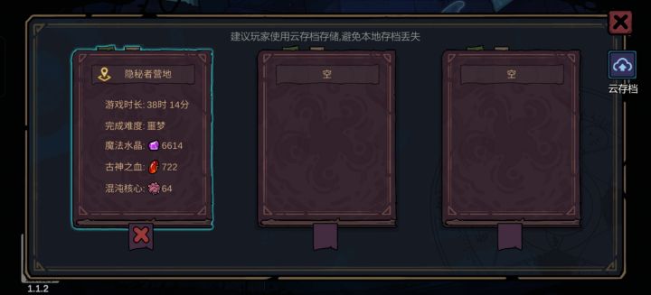 游戏游戏挺简单的，希望赶紧出无尽，不过确实爽截图