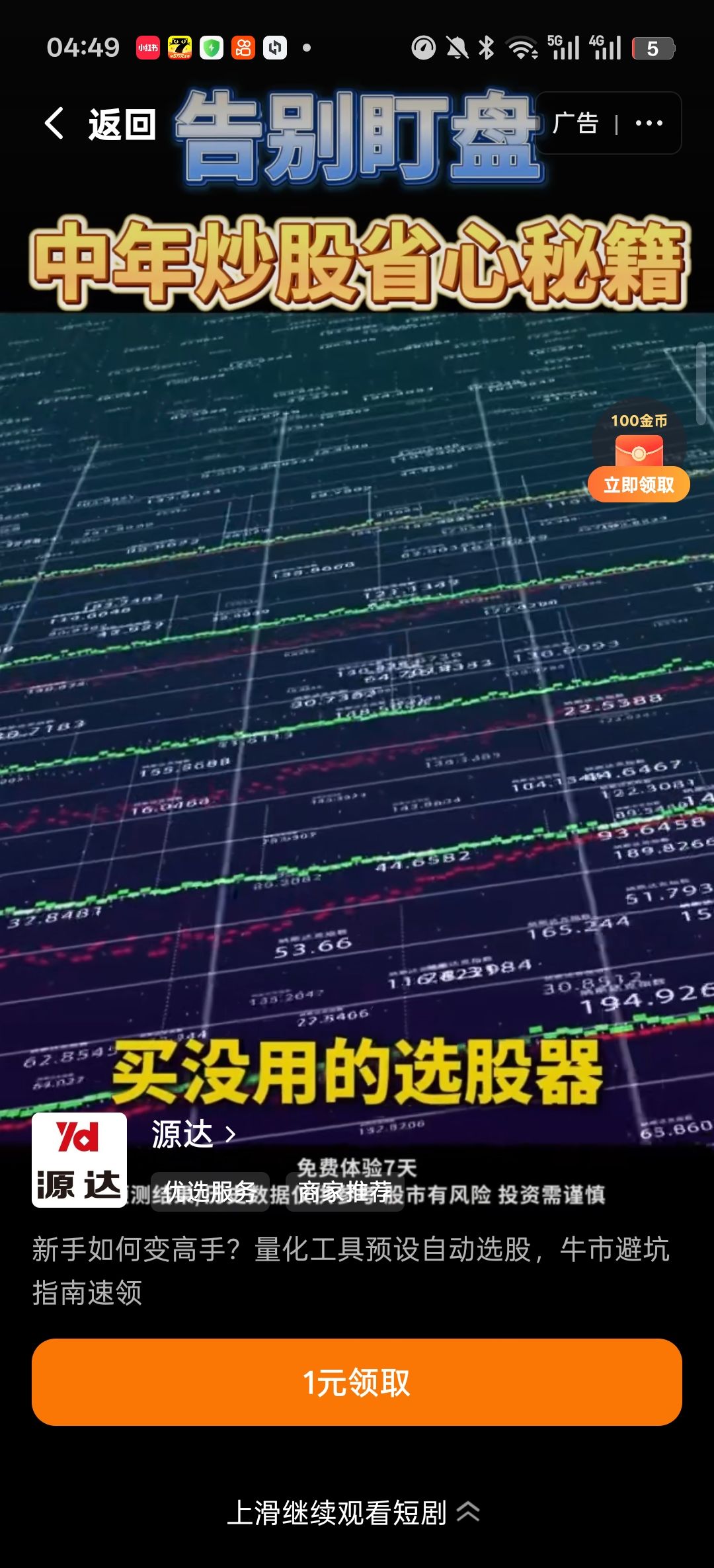 动态图片 16