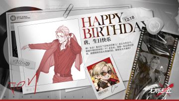 【MBCC生日会】丨「唐」生日快乐