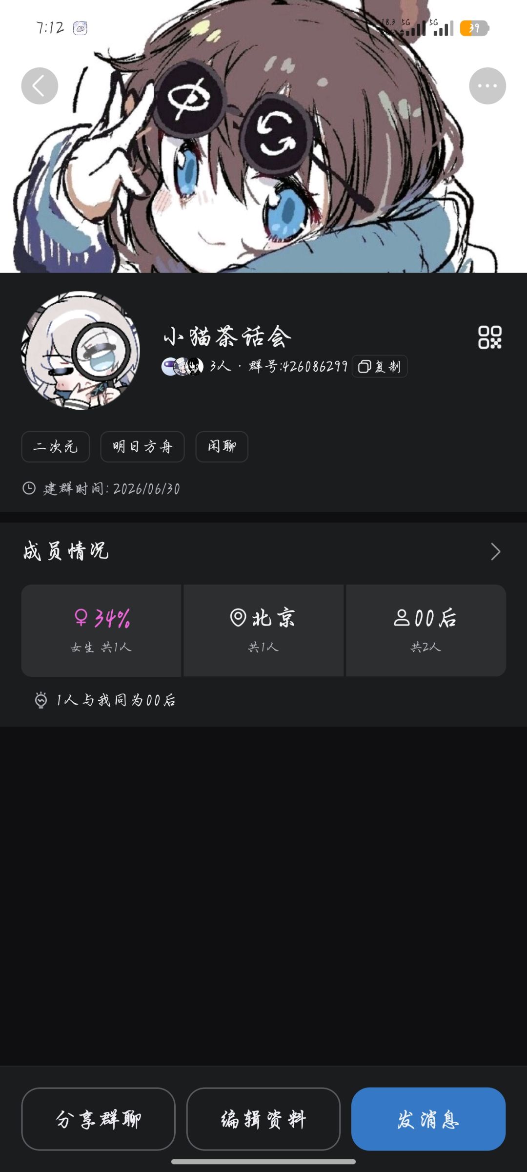 新建的小群,欢迎各位大佬加入 1
