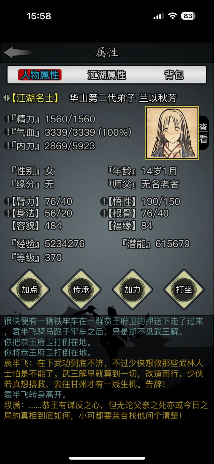 4转第二天，记录一下截图