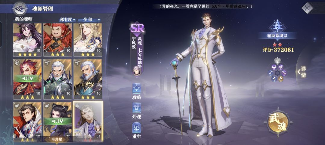 请问一下如何配队啊 4