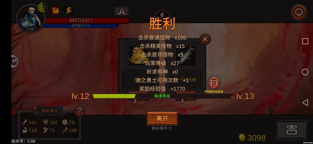 打了半小时 2
