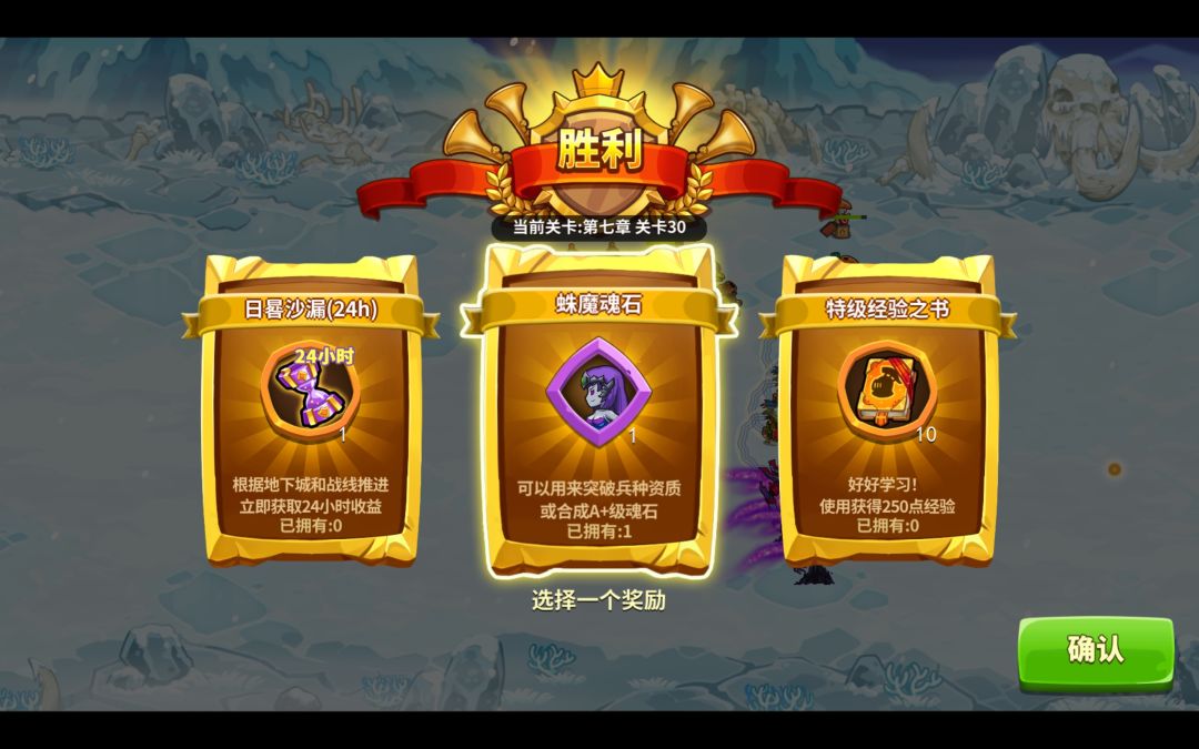 7-30无蛛魔过关 2
