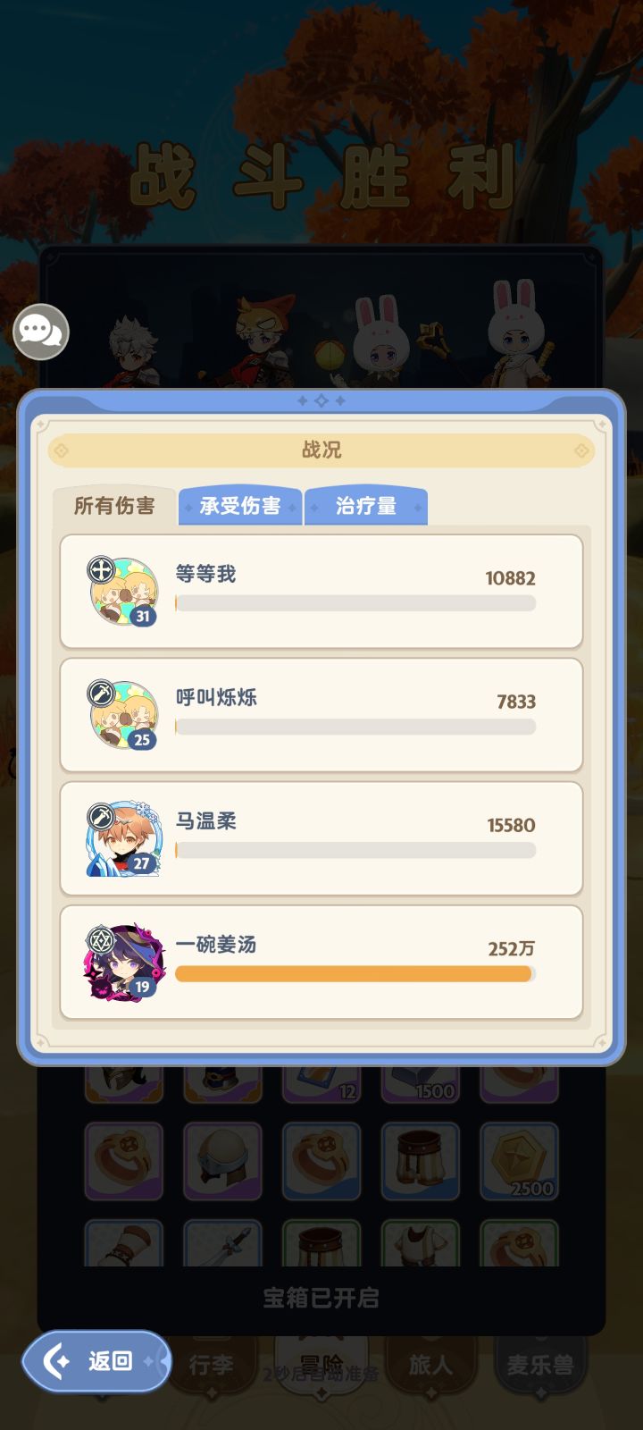 啊？截图