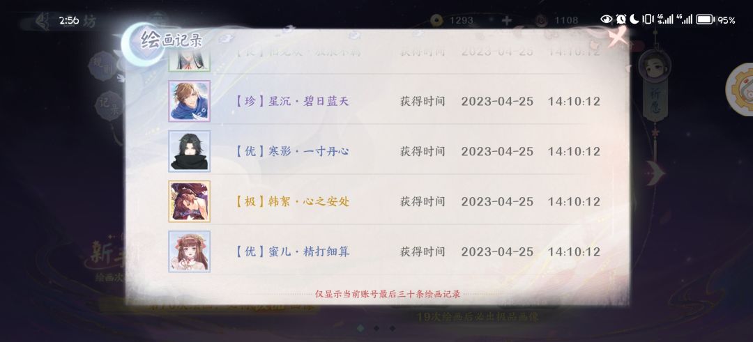 人生第一次这么欧。。。 3