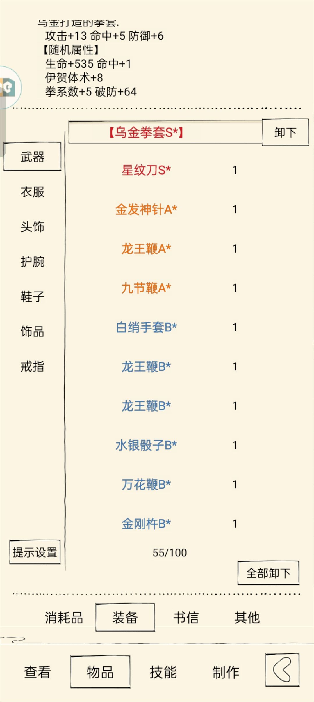 用血魔会比如来强吗 1