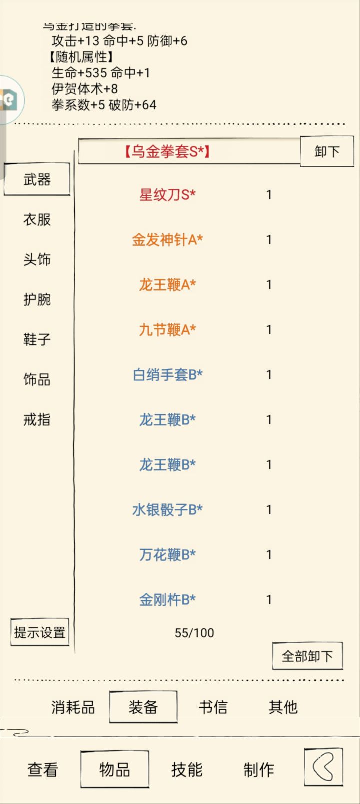 用血魔会比如来强吗截图