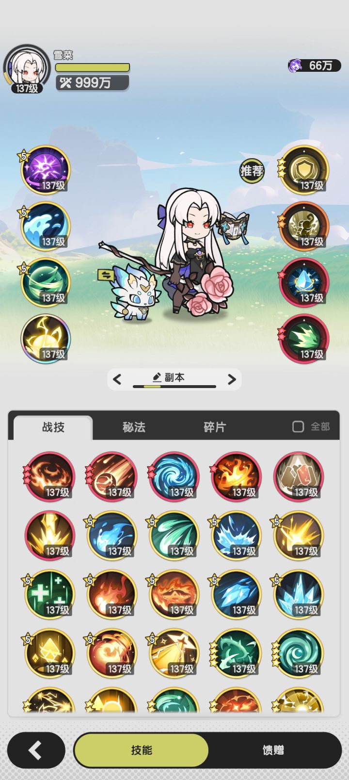 女神殿堂 术士越300截图