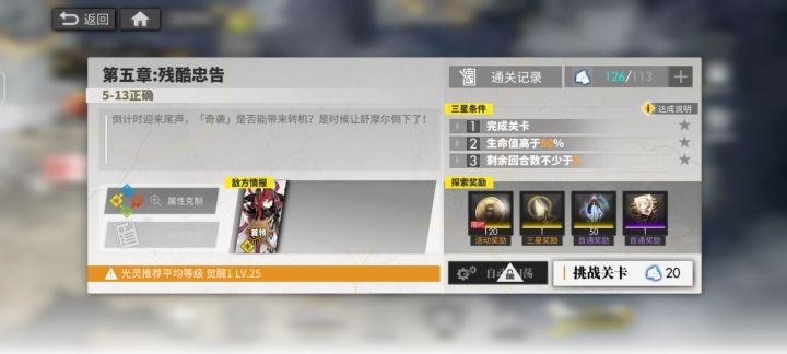 卡关了。。。截图
