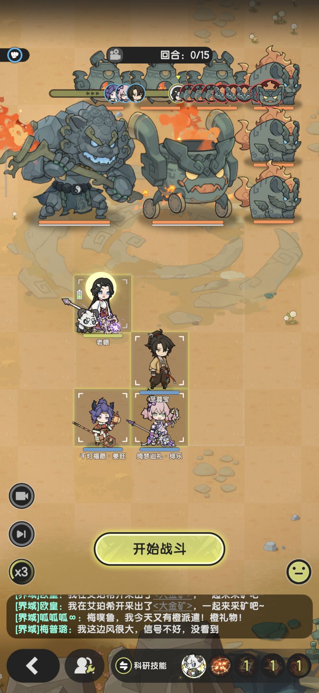 8转术士羁绊冒险龙之国6-9参考 2