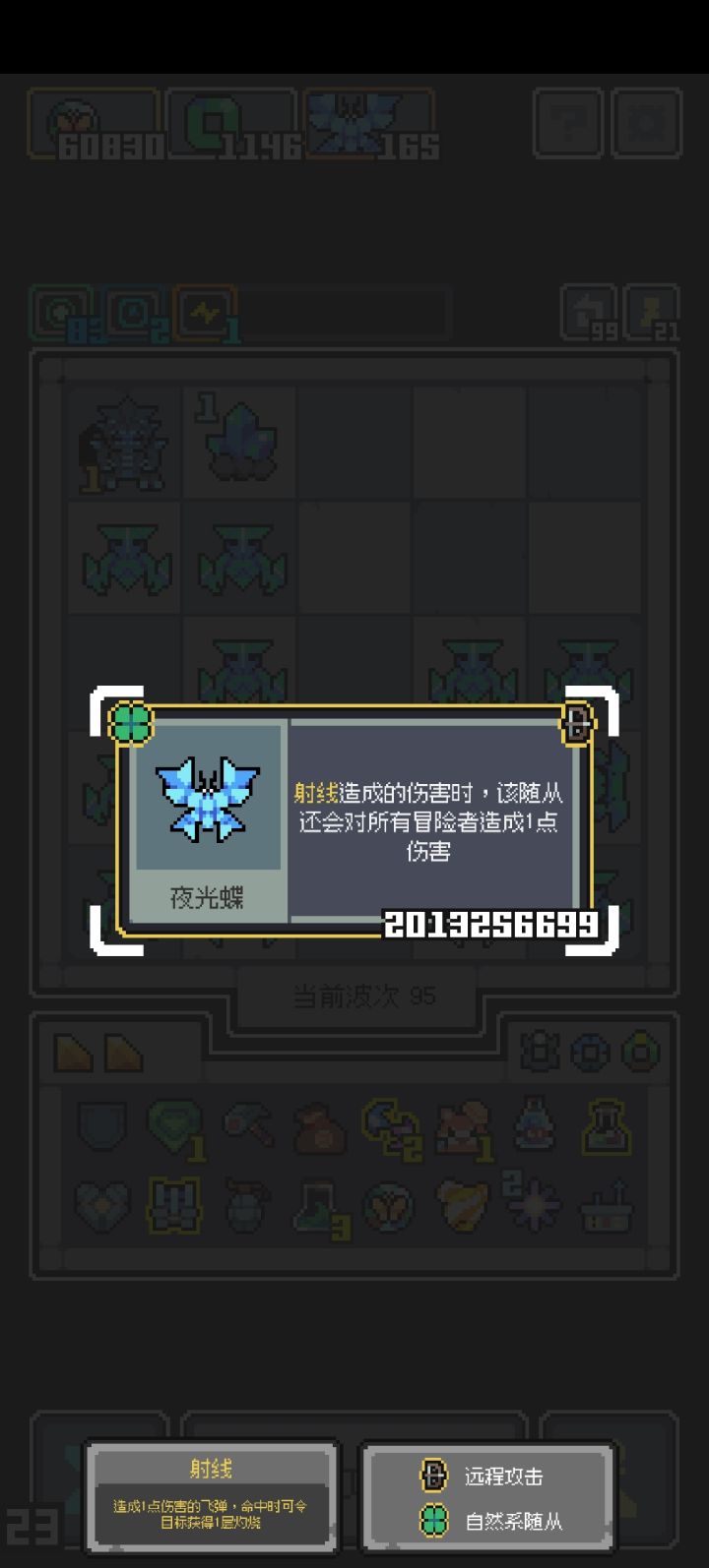 超模能量体系截图