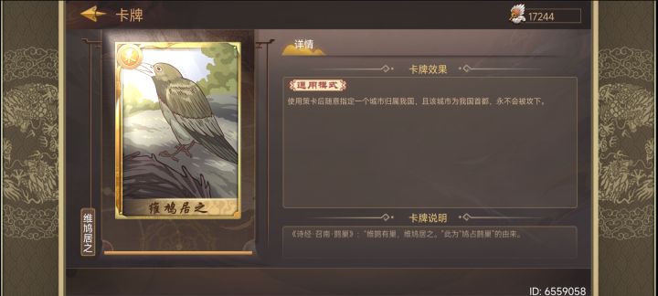 尊王攘夷这个挑战还是值得的,就是玩的有点吐了截图