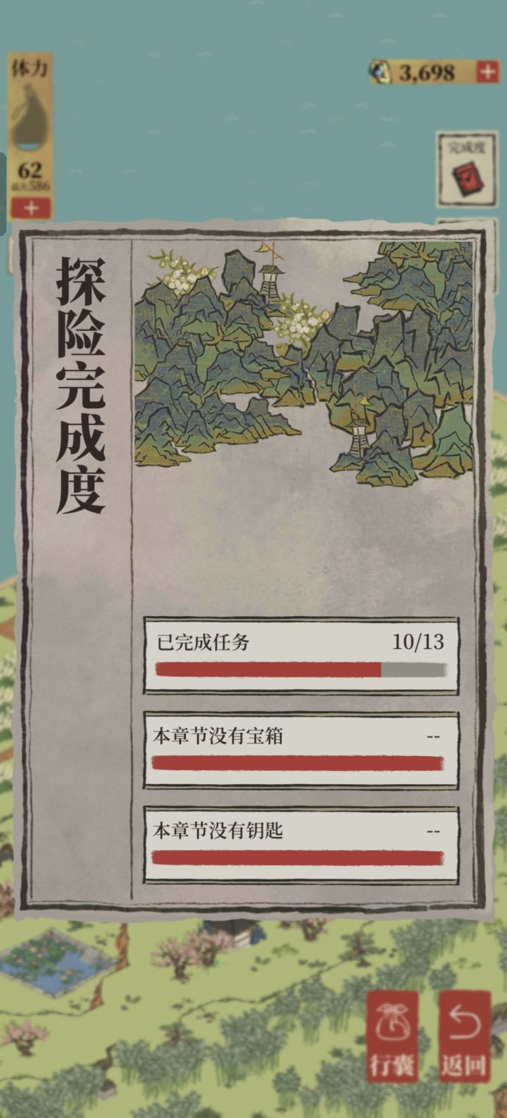 还有啥呀绍兴探险截图