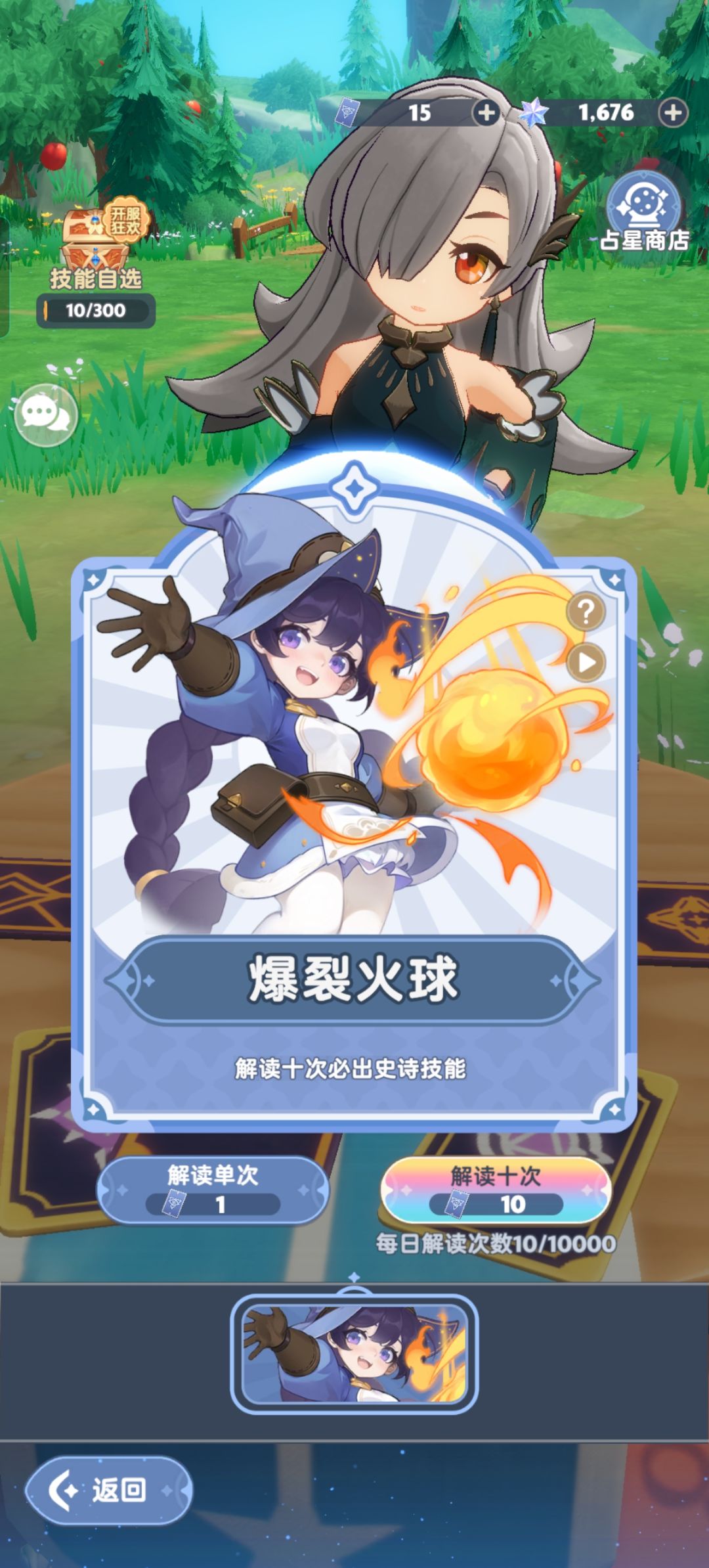 萌新指南截图