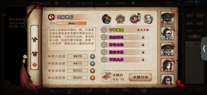 600丹,哈哈哈截图