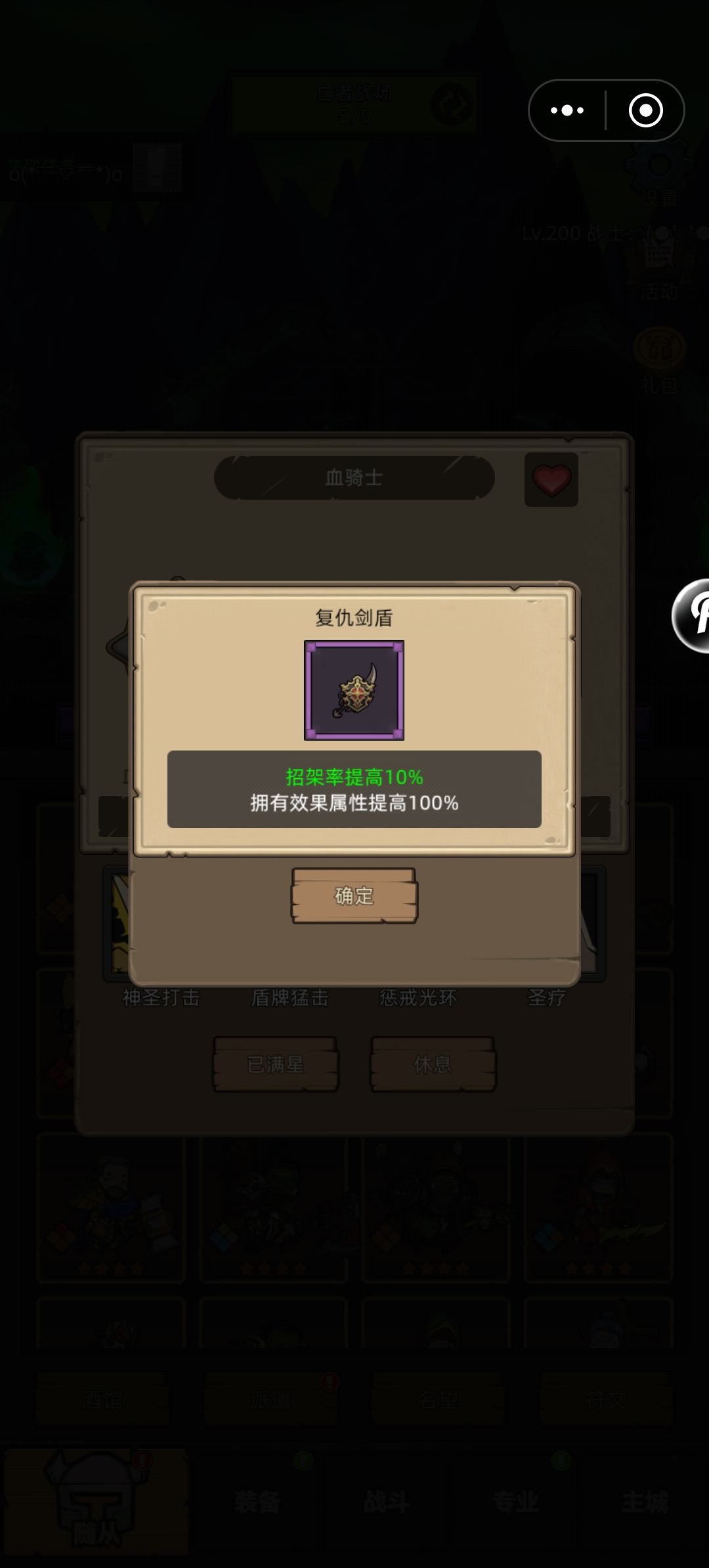 新圆桌—双剑勇士 2