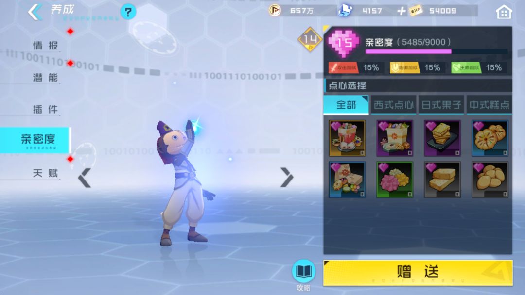 动态图片 3