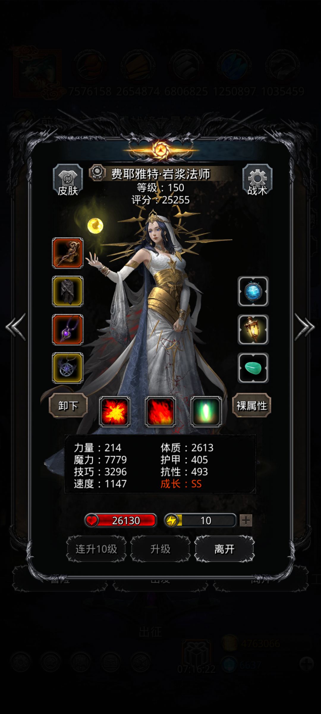 裂缝81截图