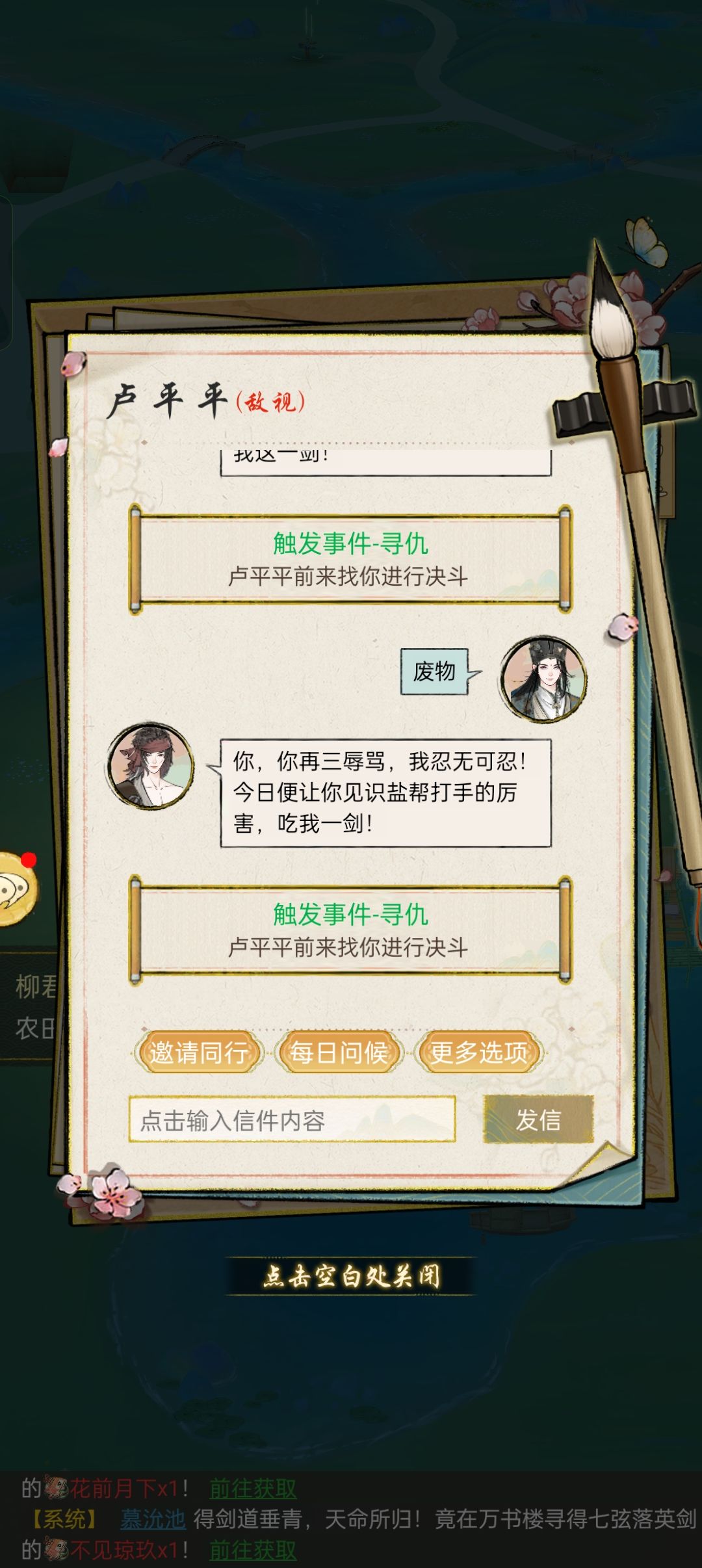 哈哈,笑死我了,俩字召来一个剑法经验包 6