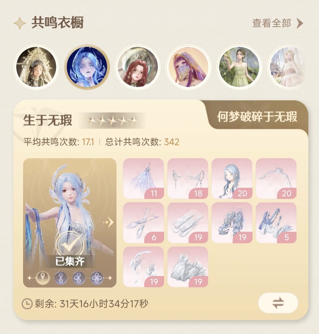 没事了,原谅你了叠 2