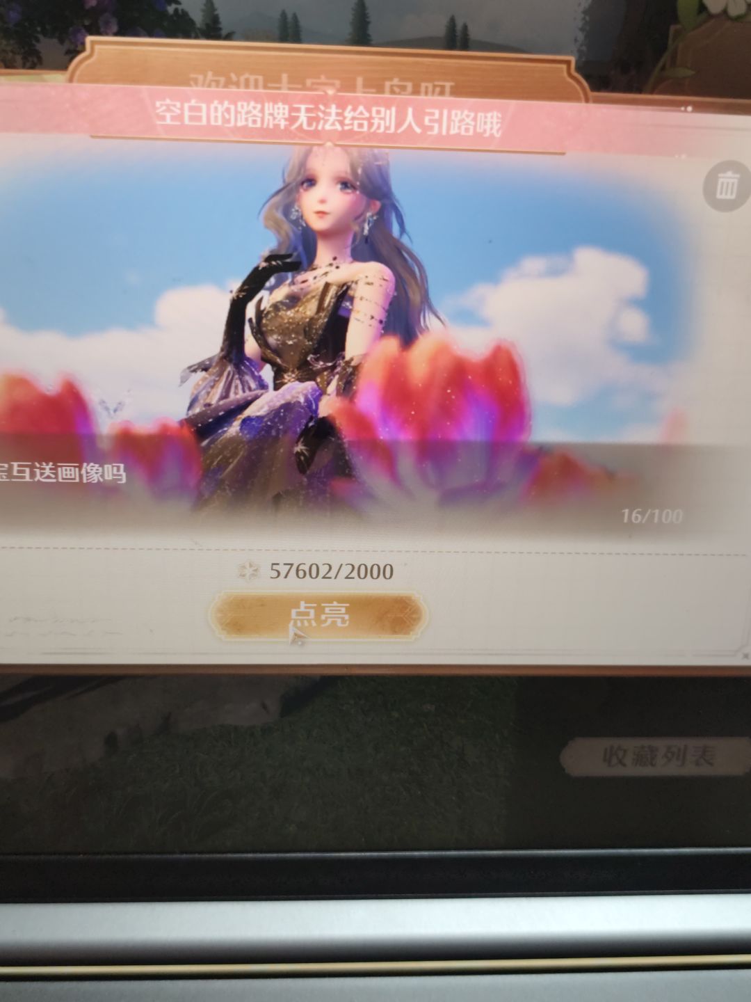 我的路牌很空白吗 1