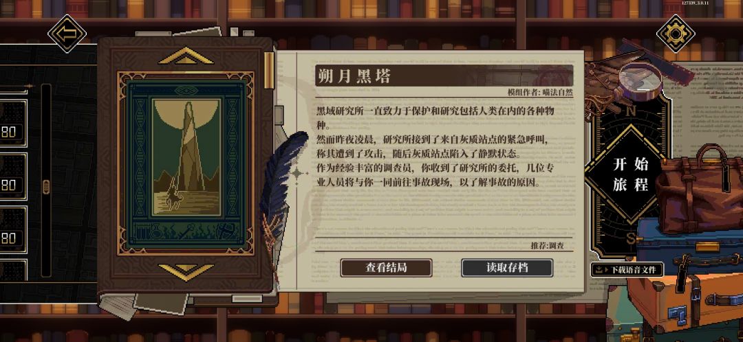 朔月黑塔的界神怎么打? 1