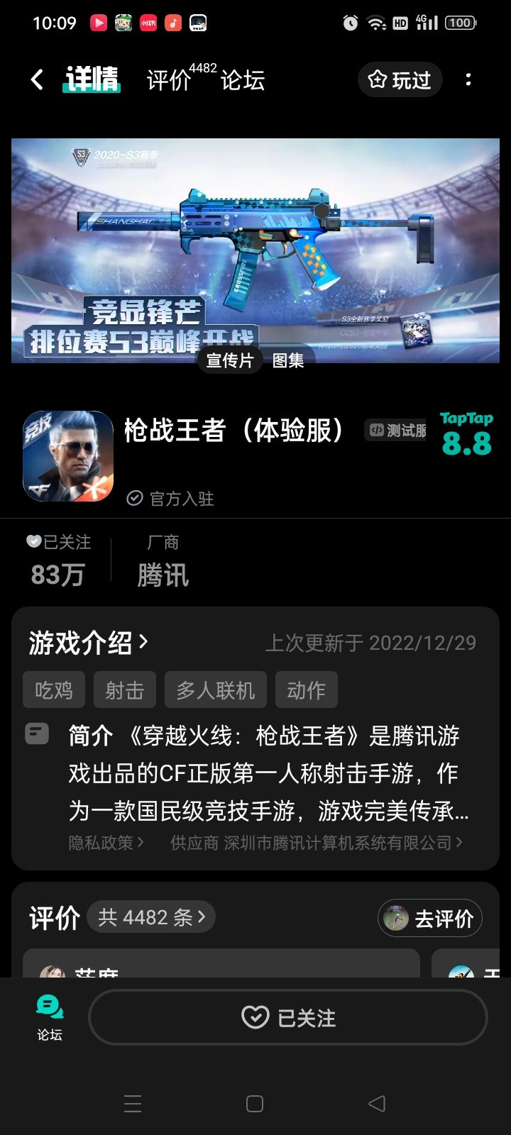 TapTap