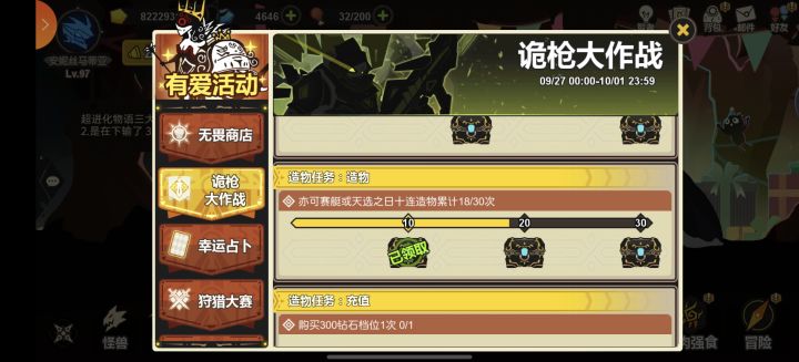 兄弟们终于出星了。截图