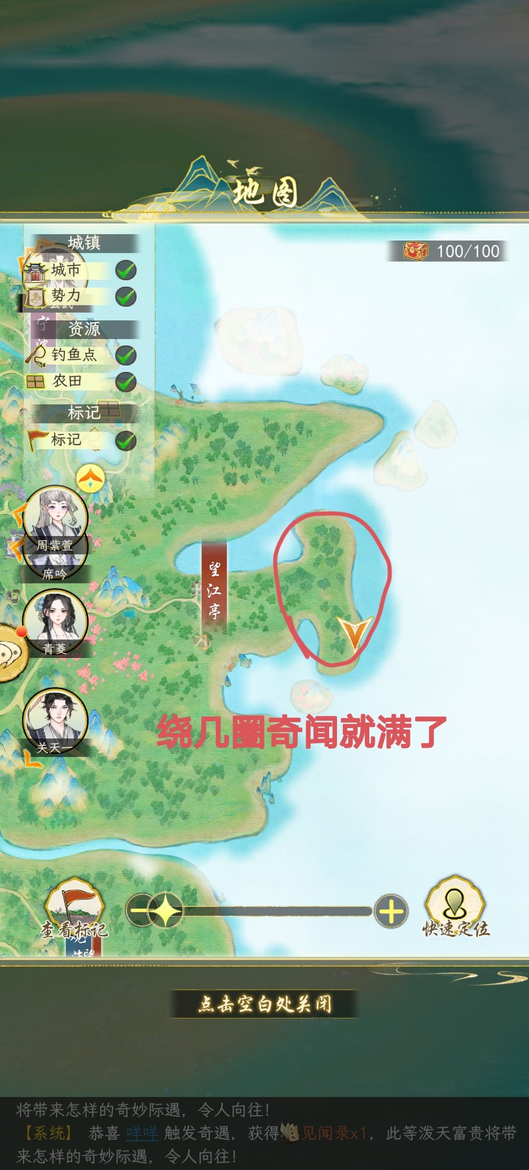 华夏千秋每日一遍 2