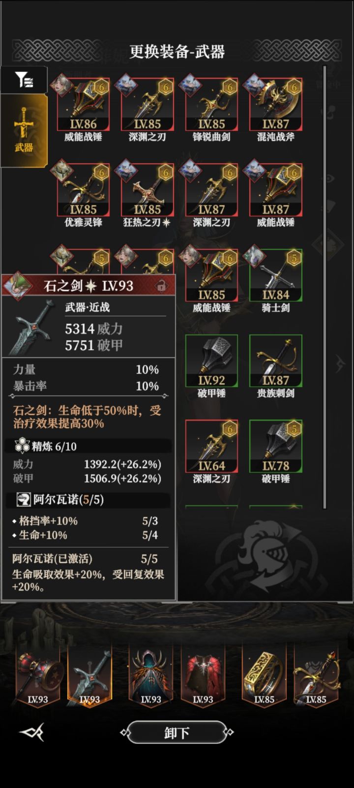 新装备吊打灵狐鞋截图