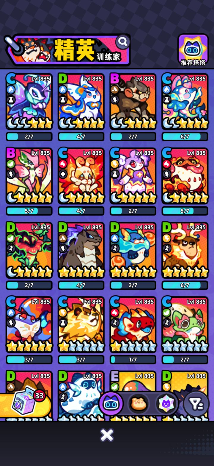 先T4还是先道馆5?截图