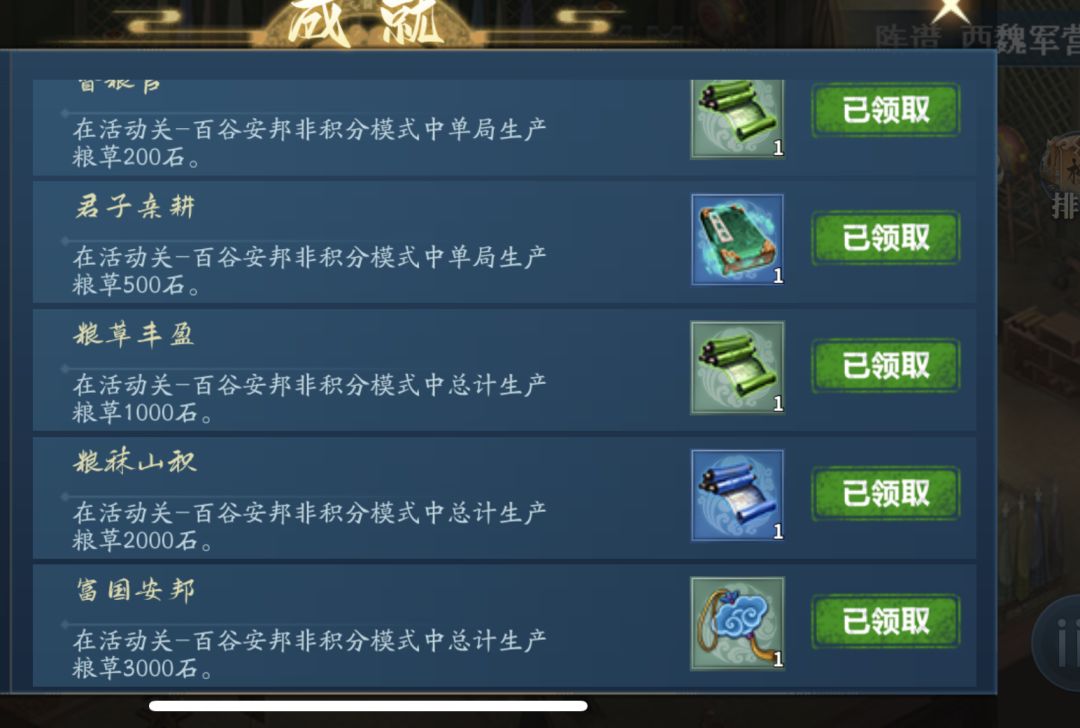【活动关】百谷安邦攻略 1