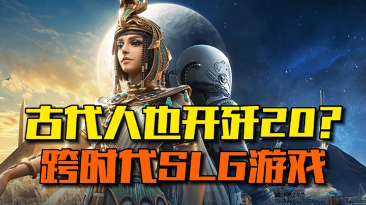 跨世代文明,前所未有***SLG游戏,你绝对没玩过截图