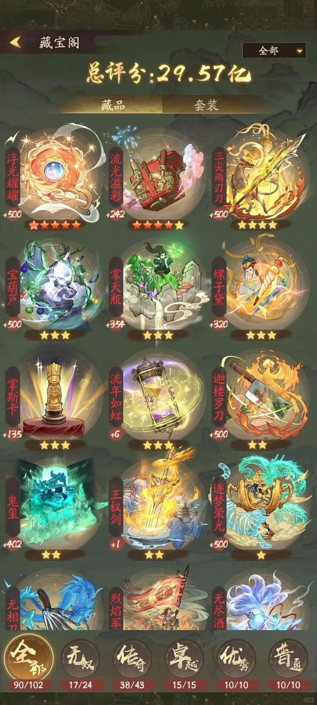 叫我大掌柜最新兑换码合集 2