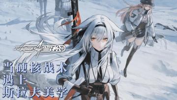 硬核即时战略➕兽耳娘，还有全俄语配音❗《雪松》精准戳中我的体验