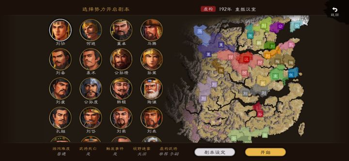 洛阳太守刘协是吧截图