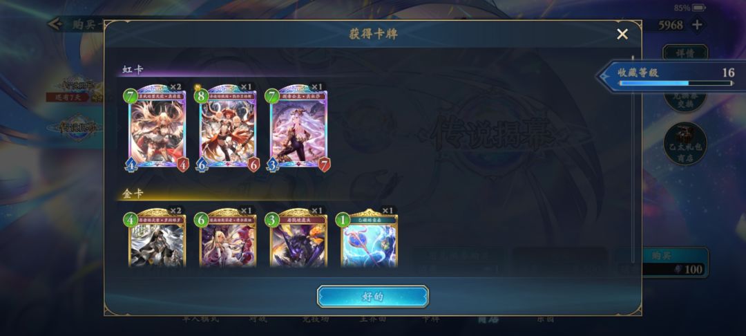 影之诗的记录帖 3