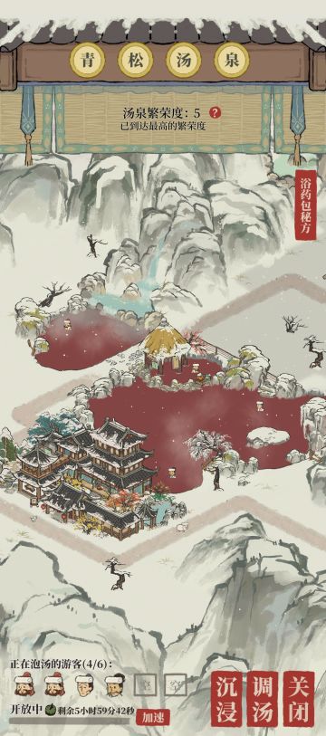 太好了是血池，游客们有救了！