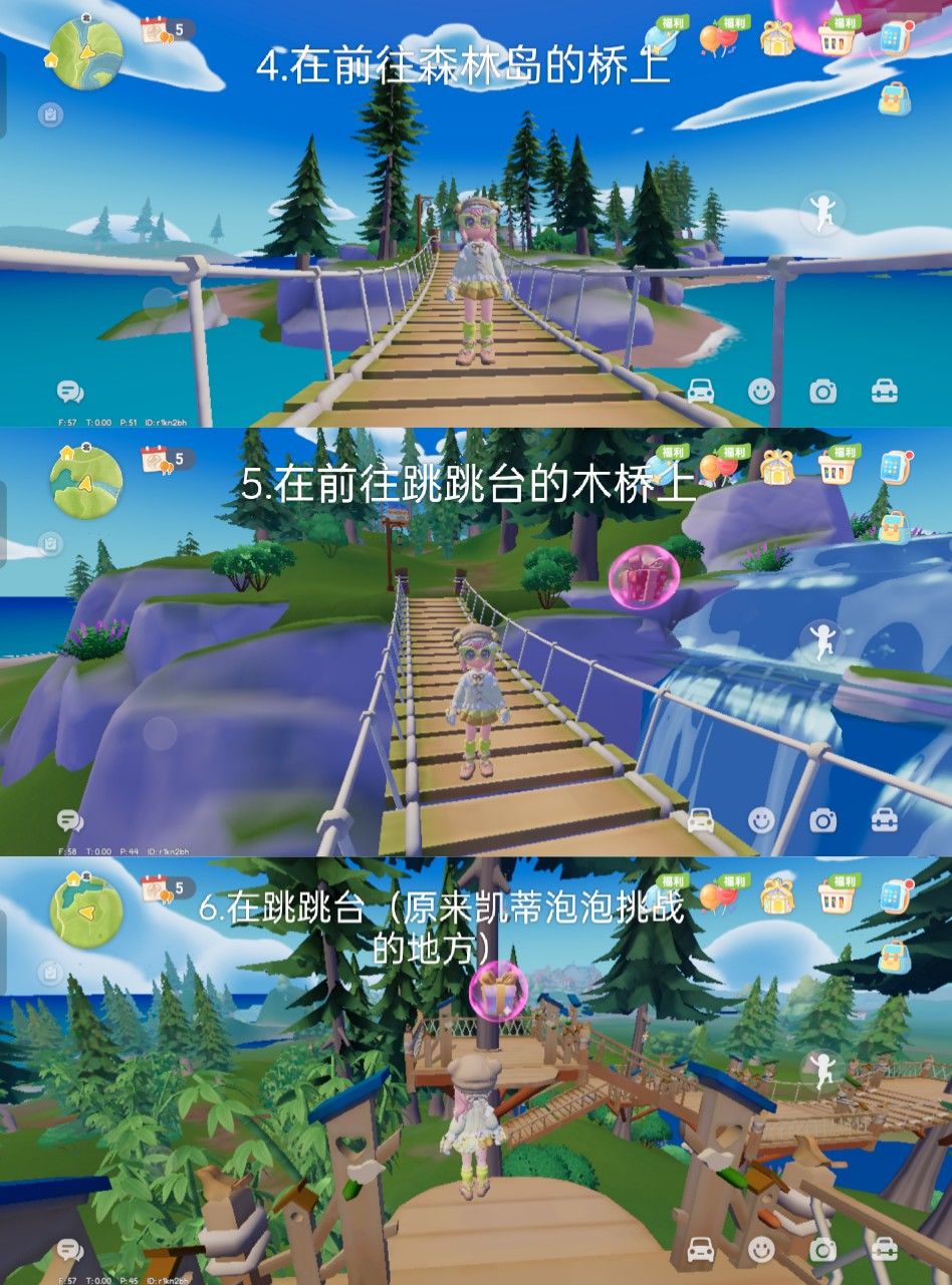 9月20日-26日粉色泡泡位置 3