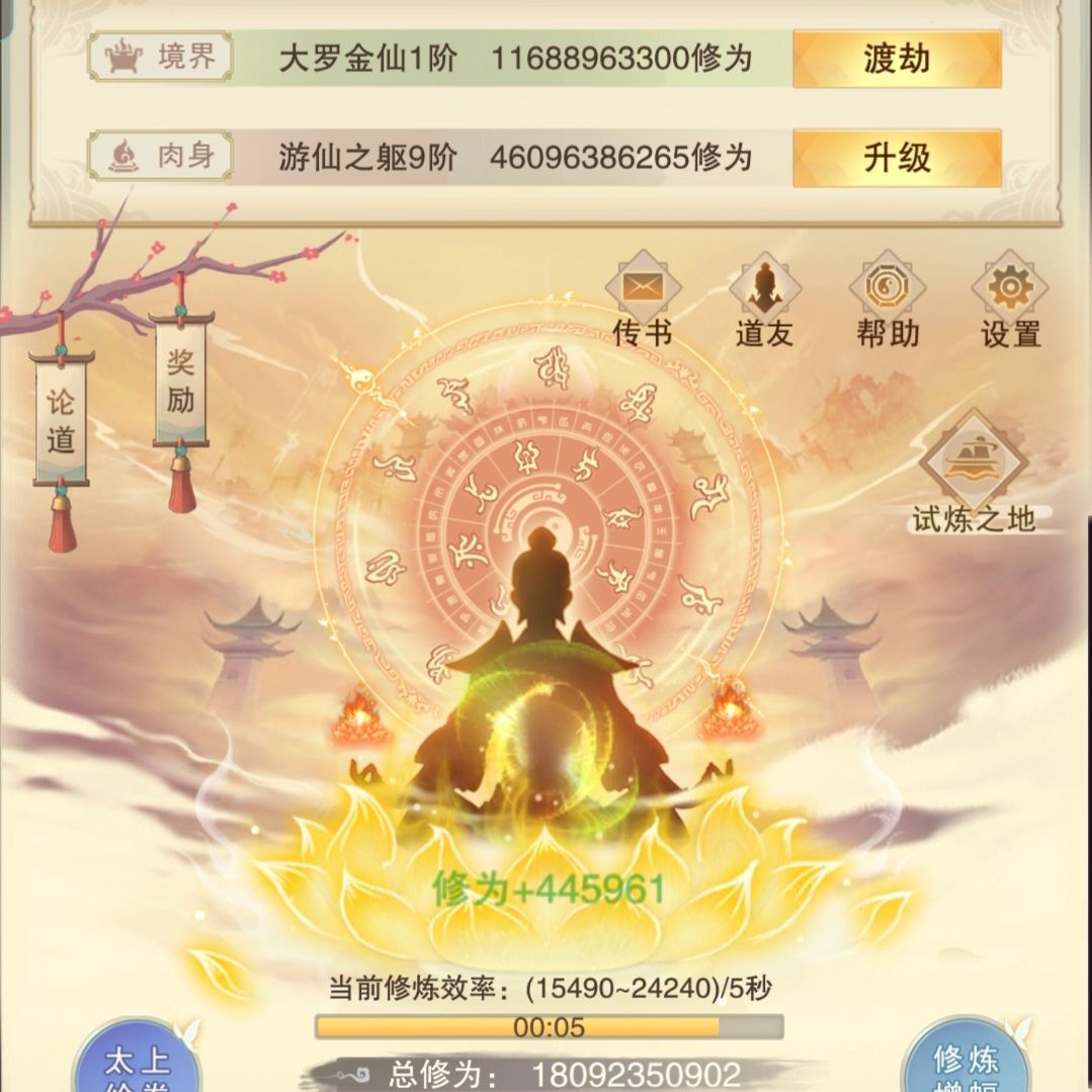 鬼区真绝吊车尾 2