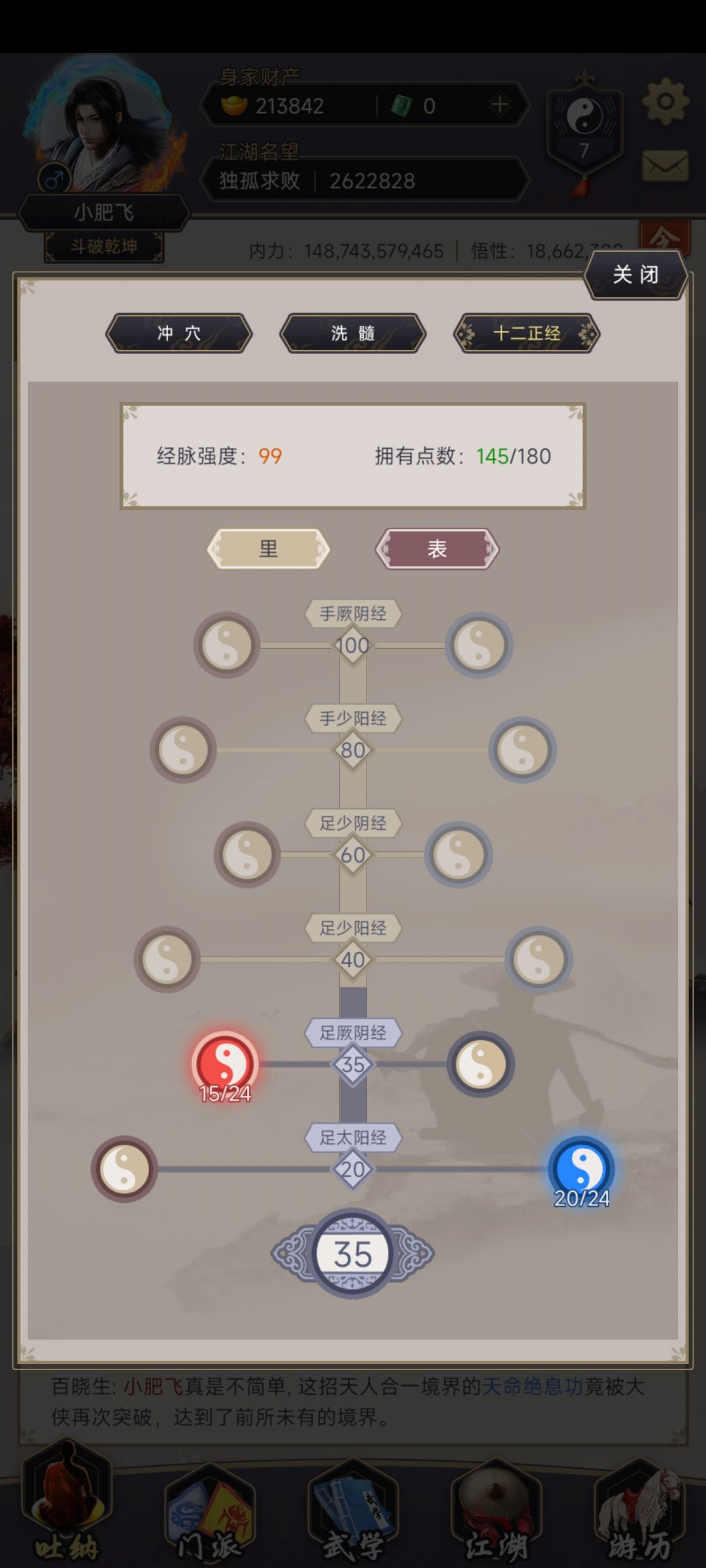 记录贴,15天刀过镖局 5