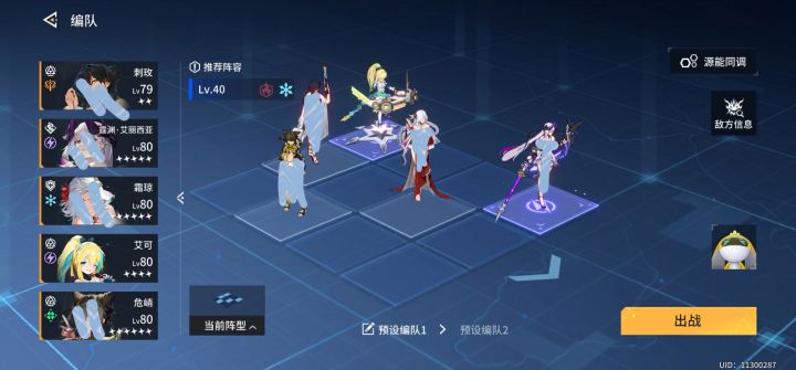 站位和队形有什么讲究吗?截图