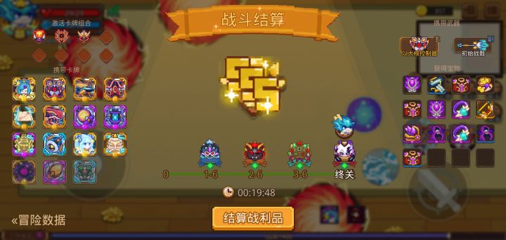 打卡！我的猎魔之路！截图
